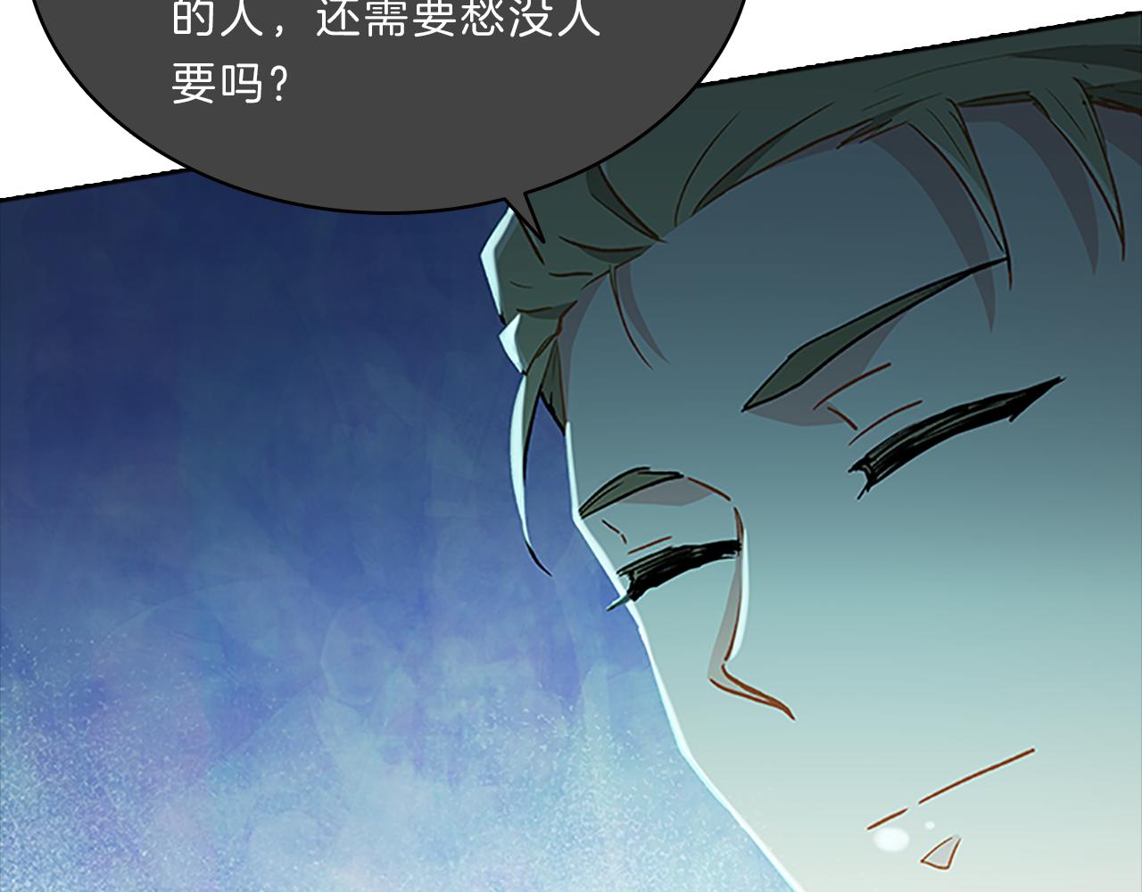 第50话  突变110