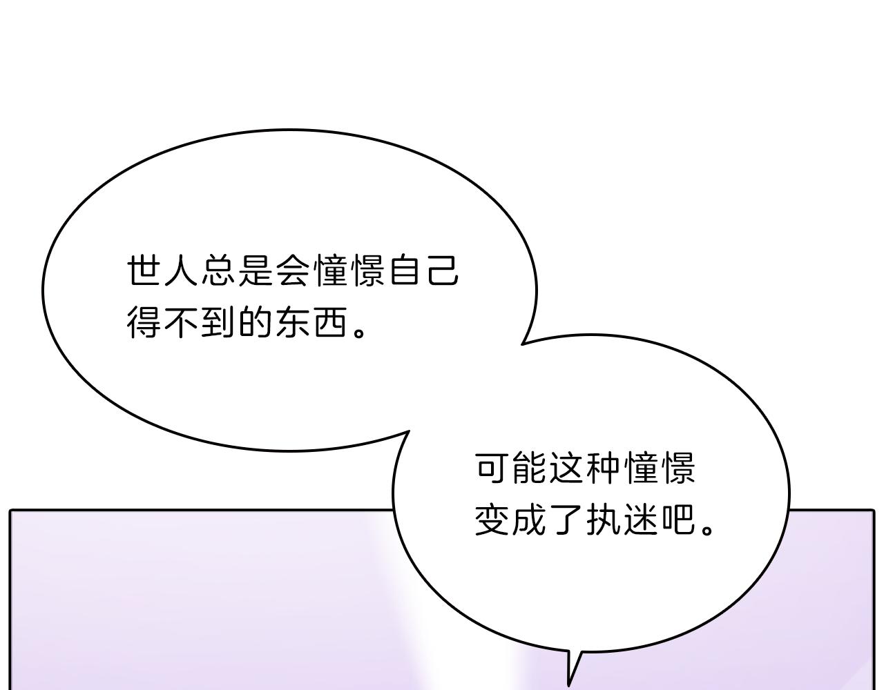第50话  突变138