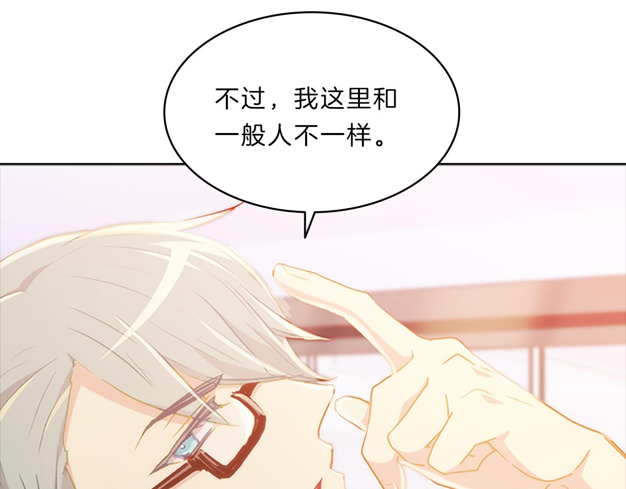 第50话  突变142
