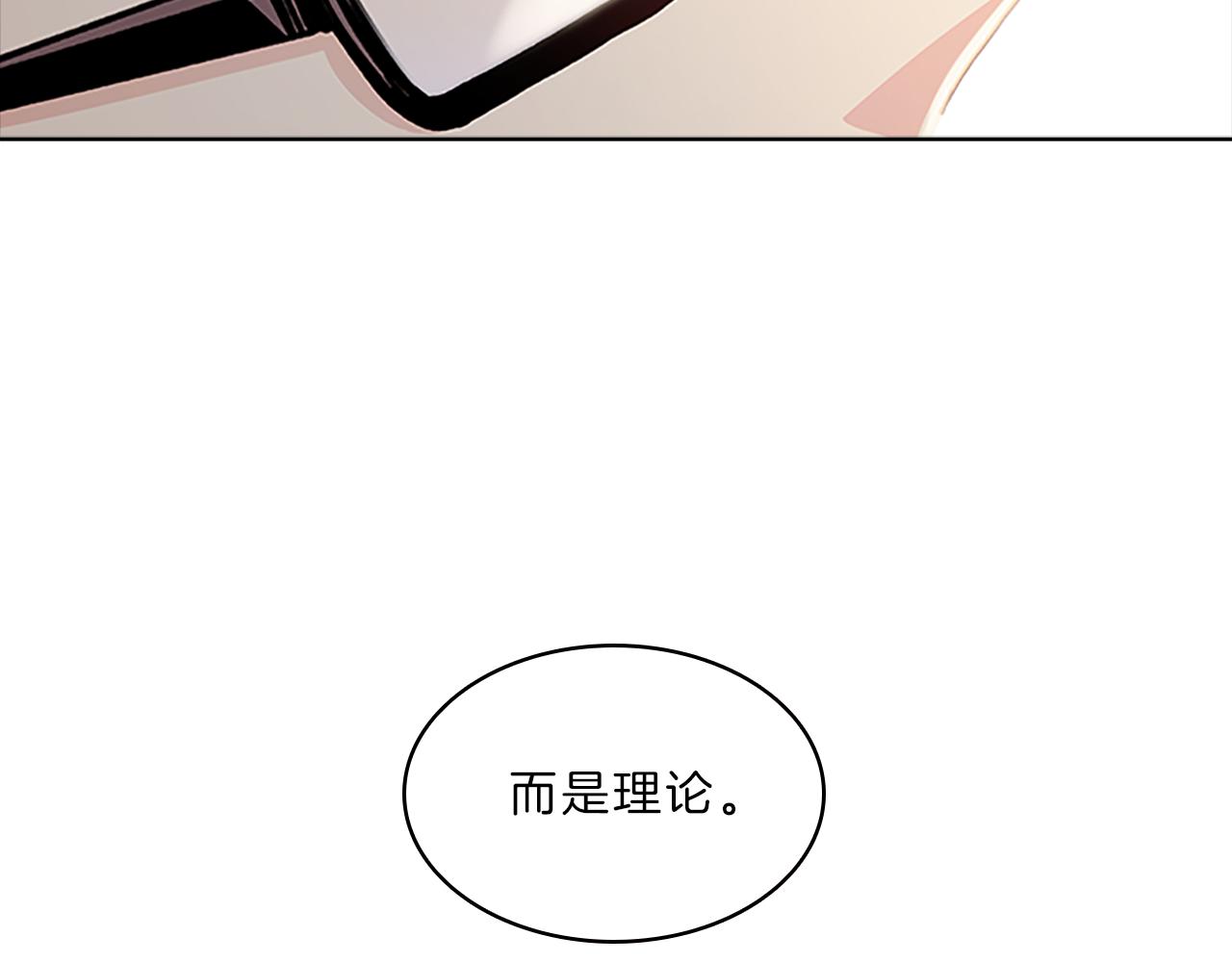 第50话  突变147