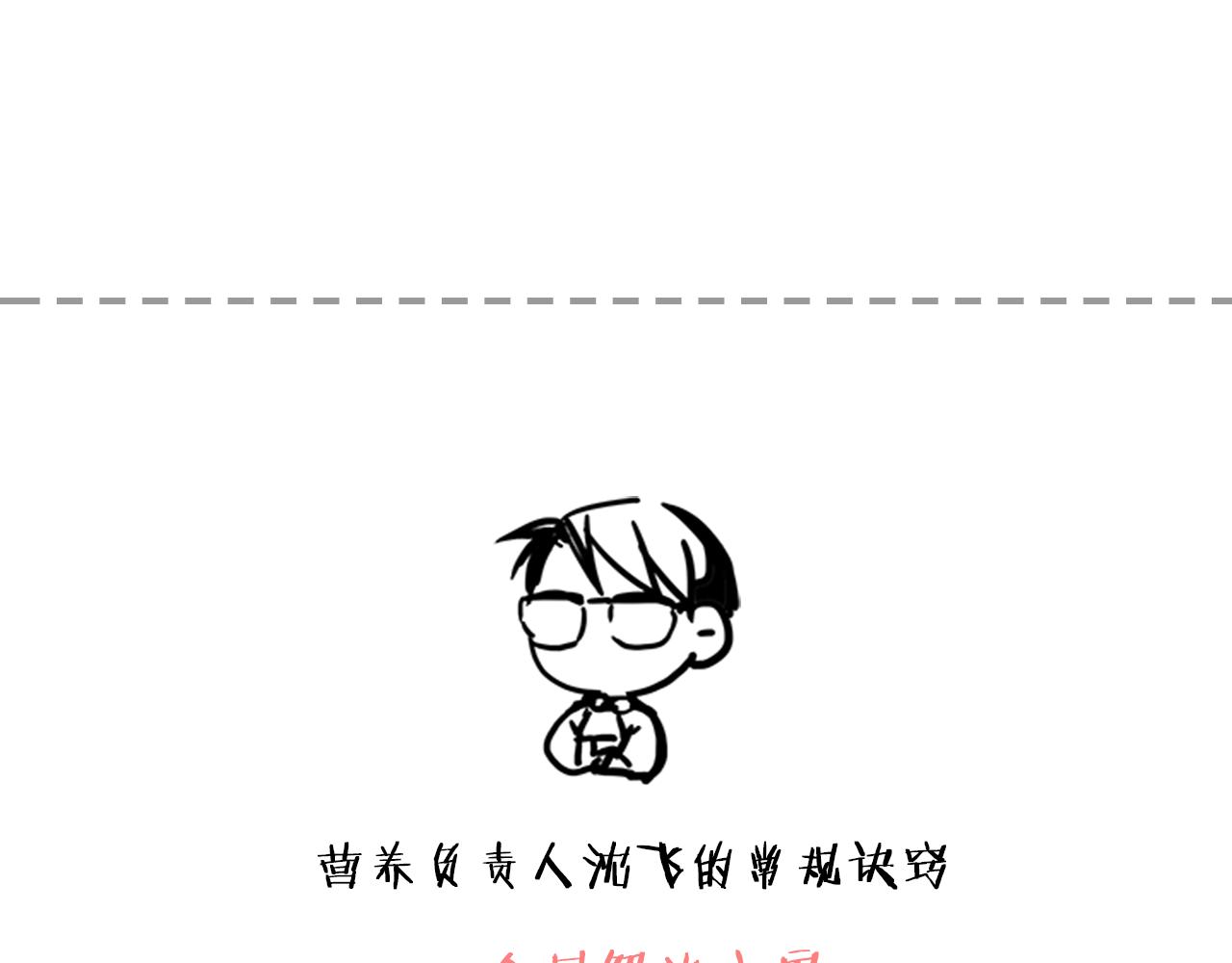 第50话  突变149