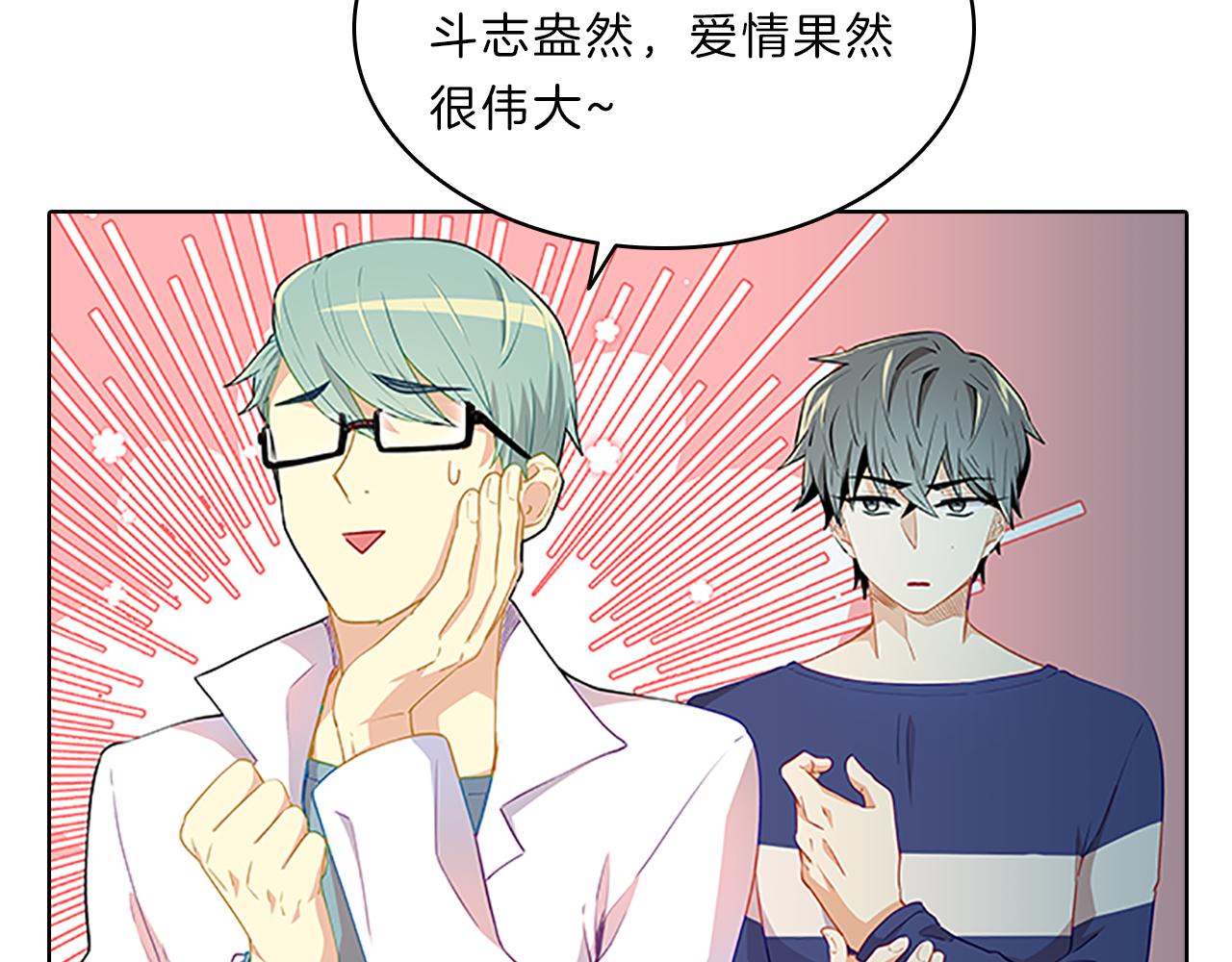 第50话  突变39
