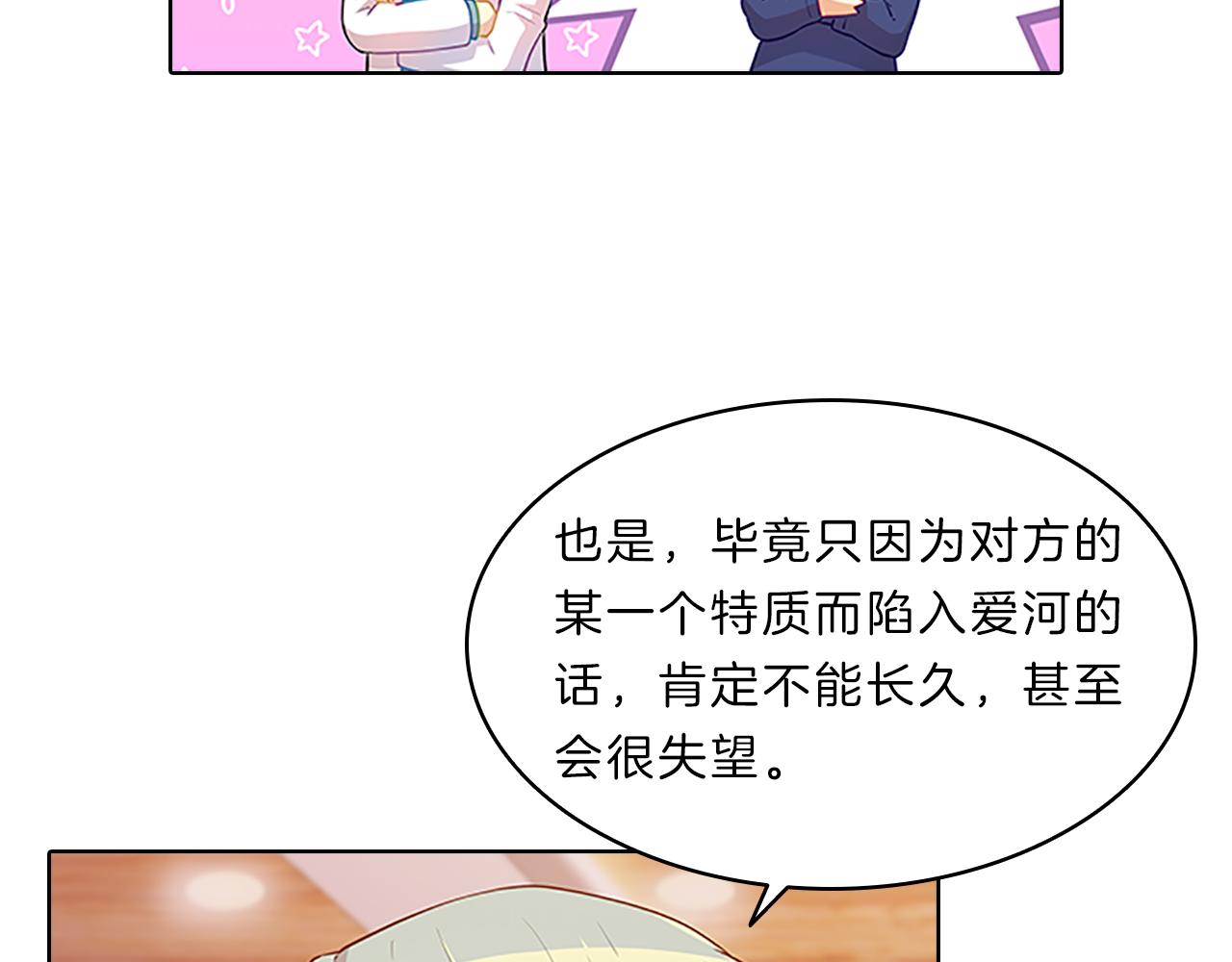 第50话  突变45