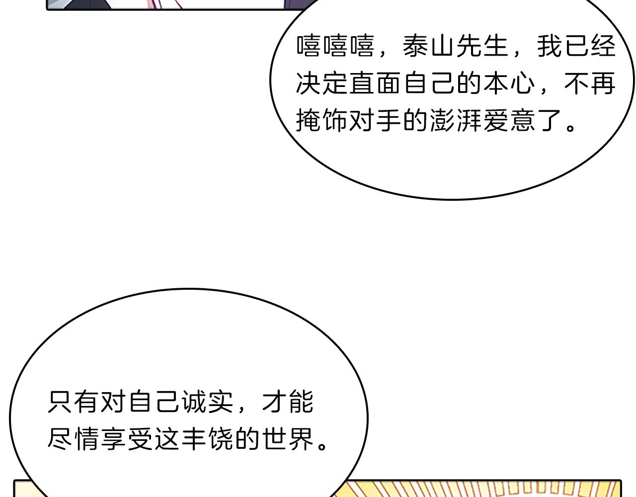 第50话  突变6