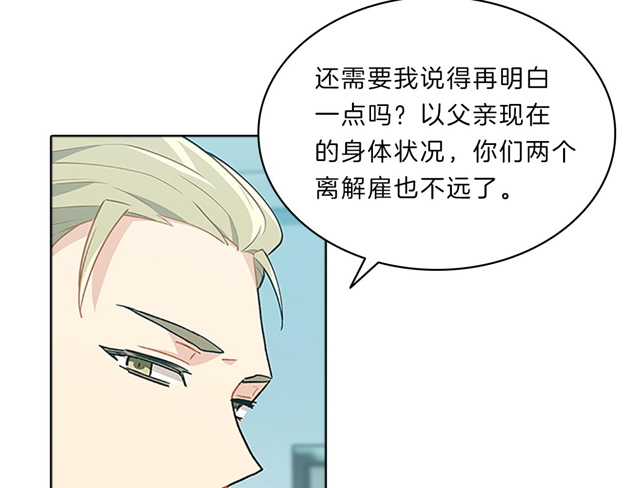第50话  突变99