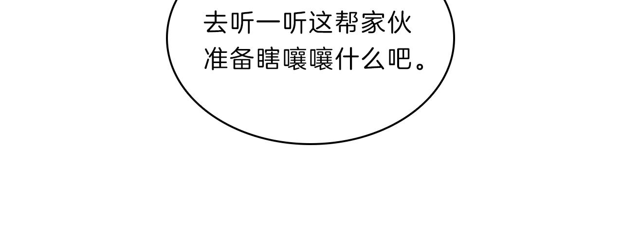 第51话  巨变117