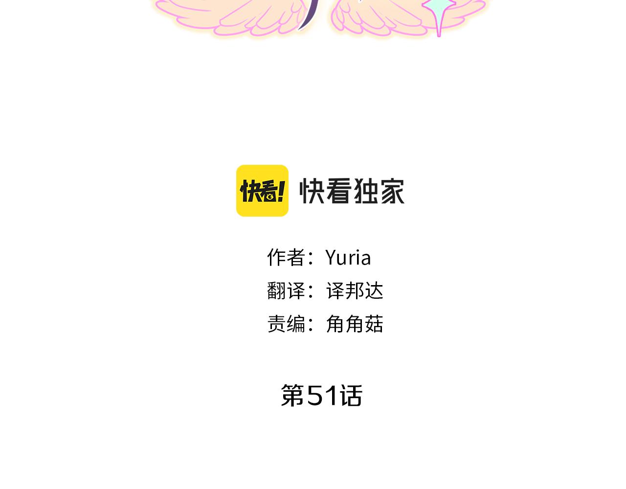 第51话  巨变12