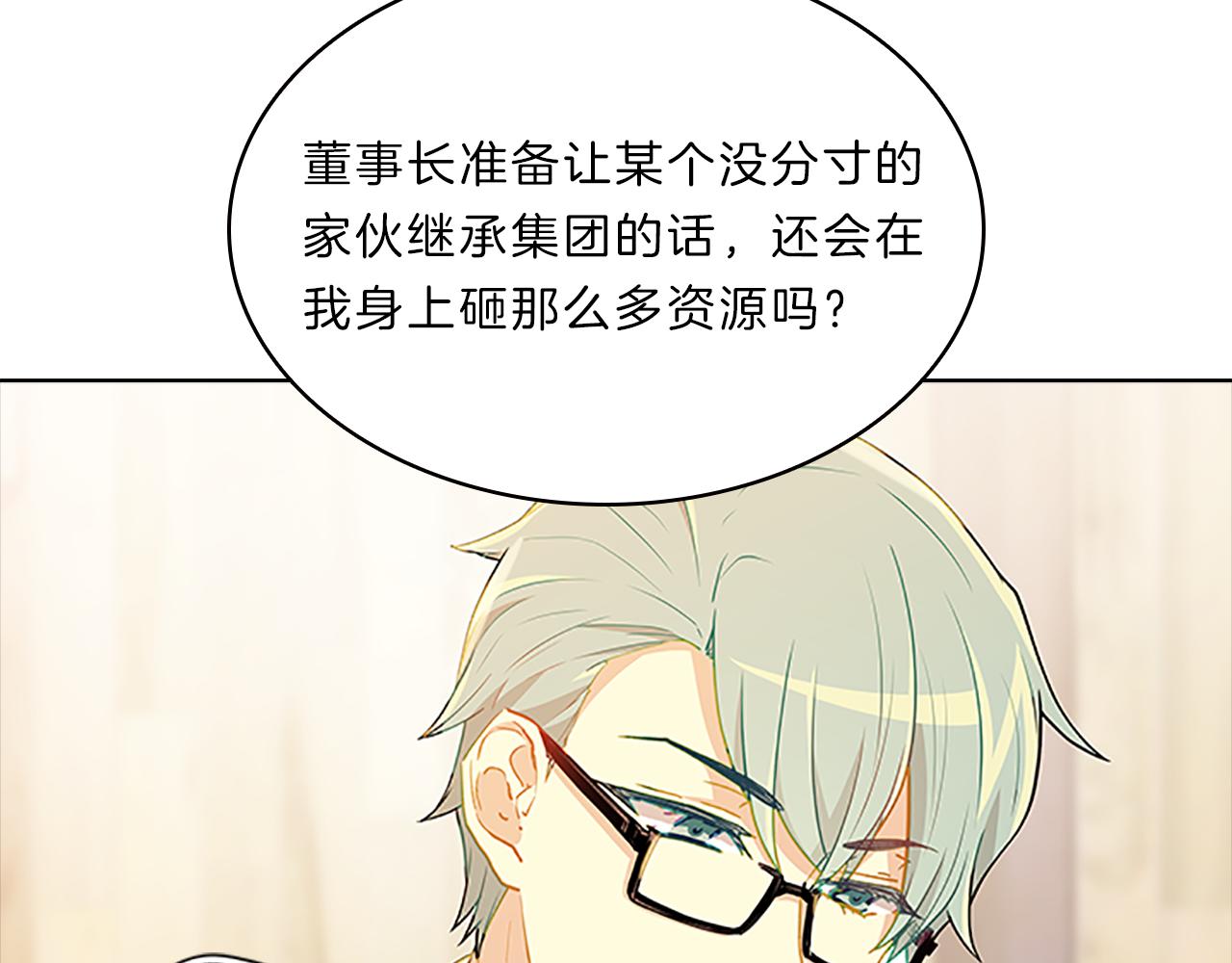 第51话  巨变136