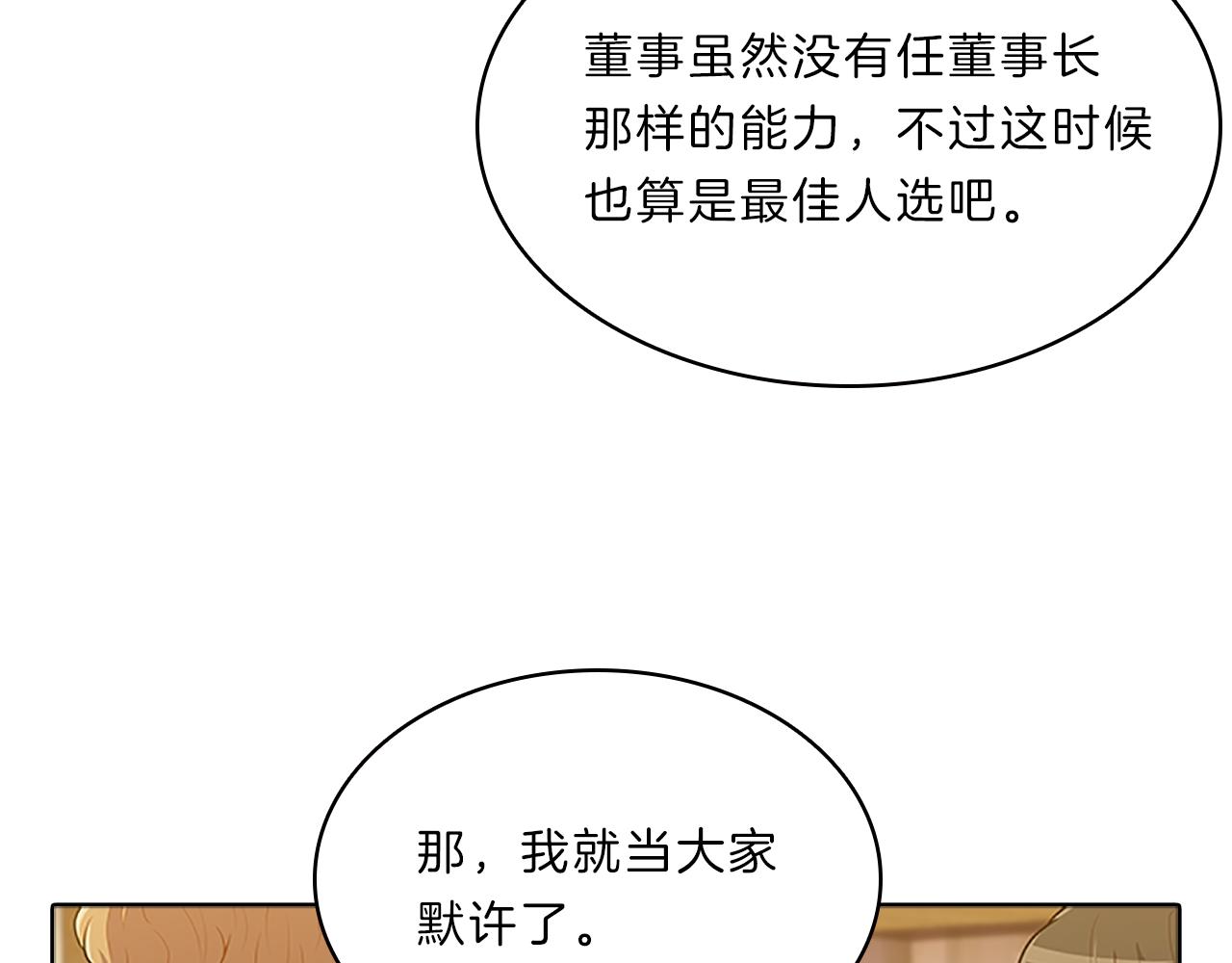 第51话  巨变152