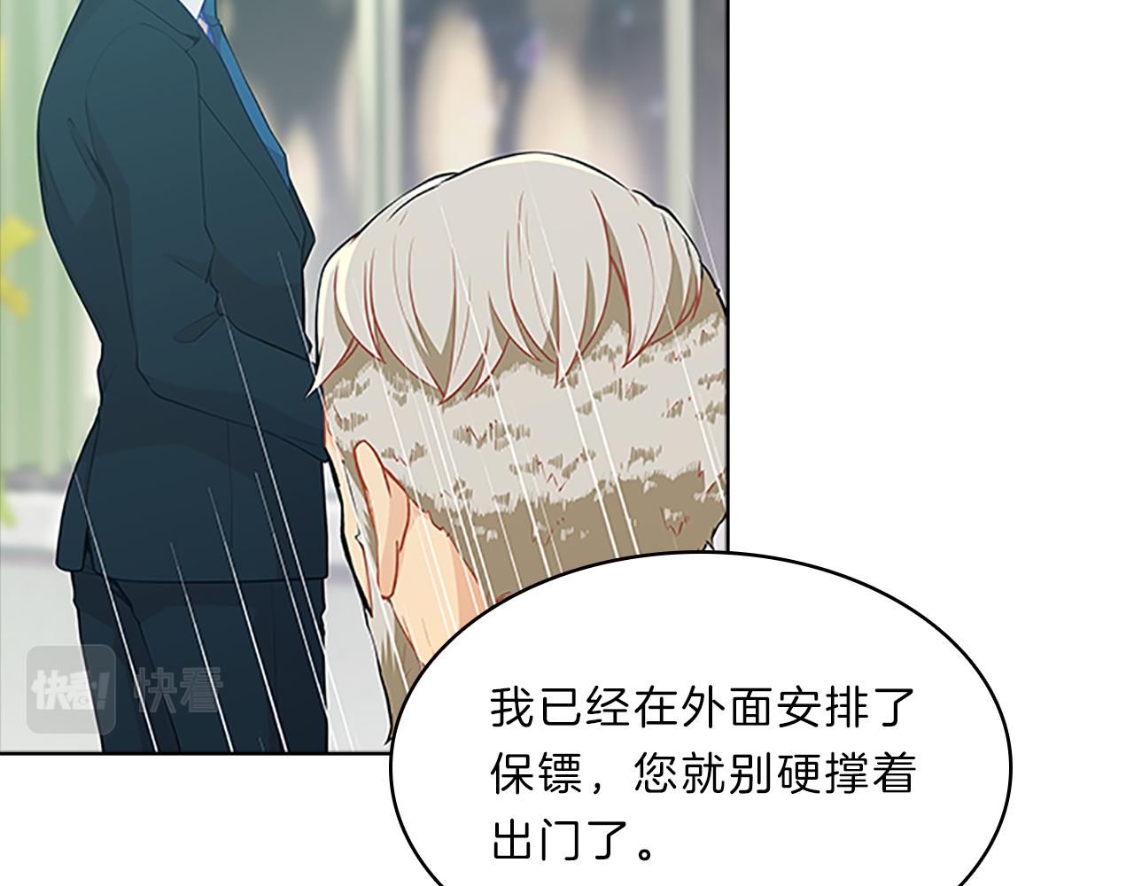 第51话  巨变28