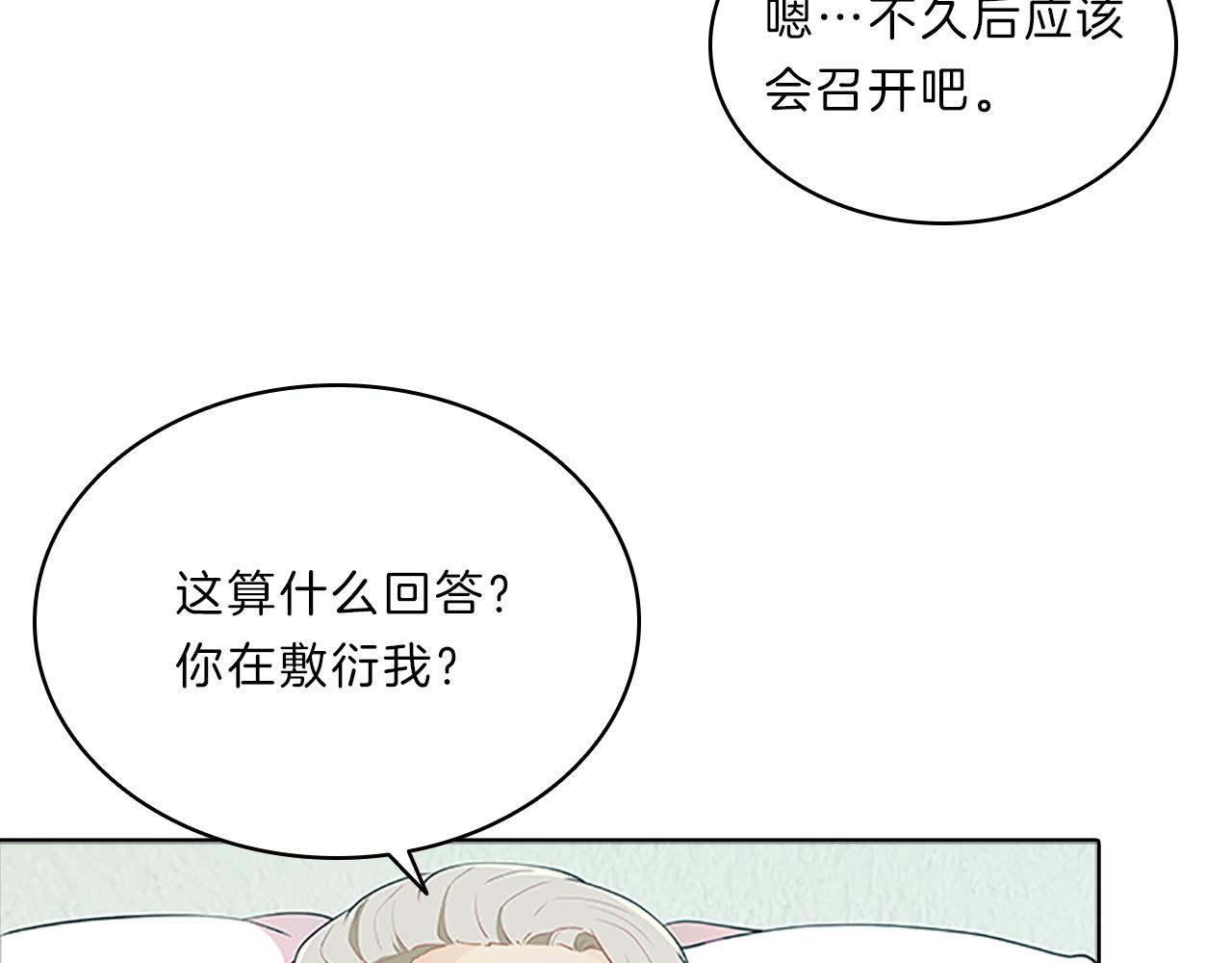第51话  巨变8