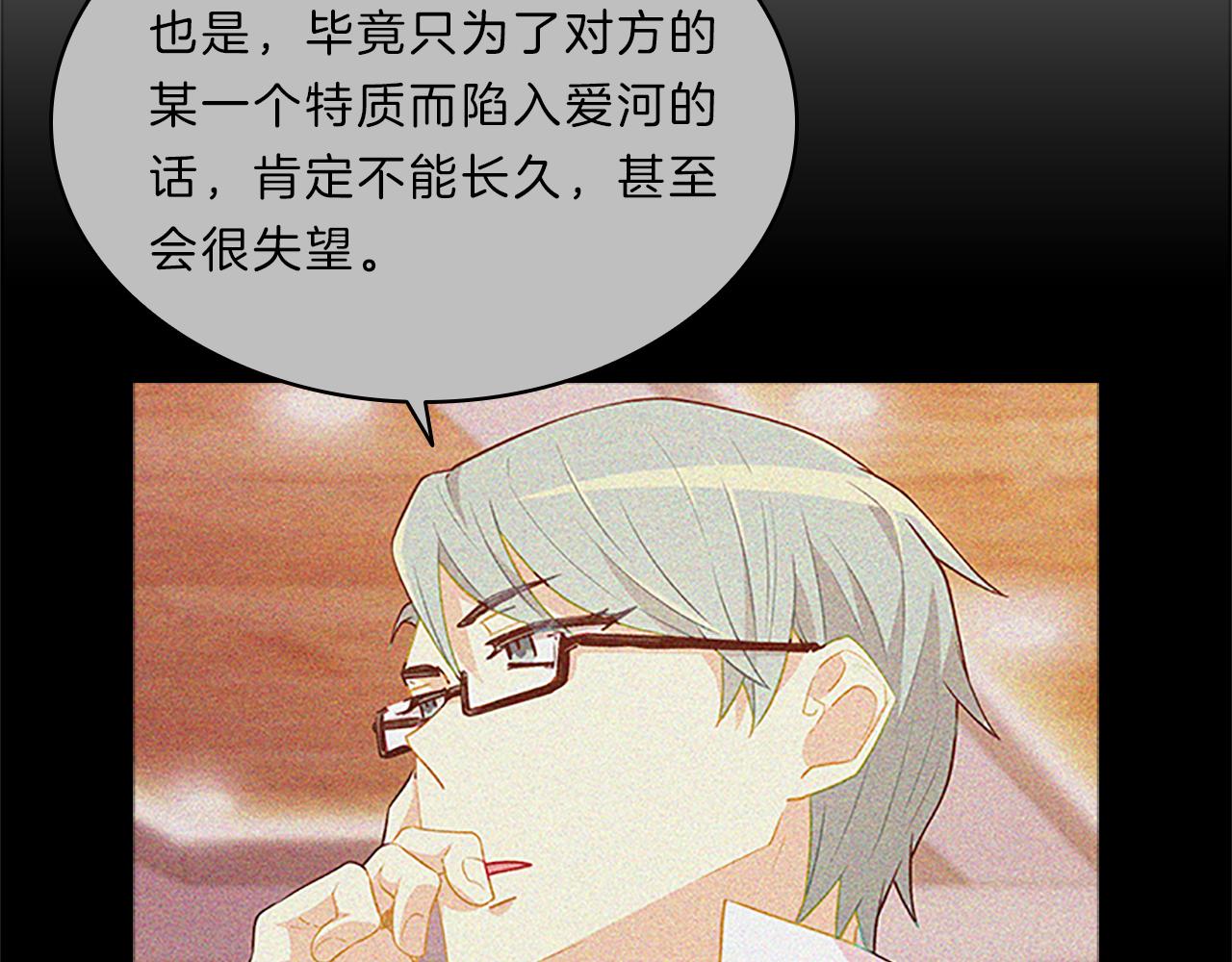 第51话  巨变82
