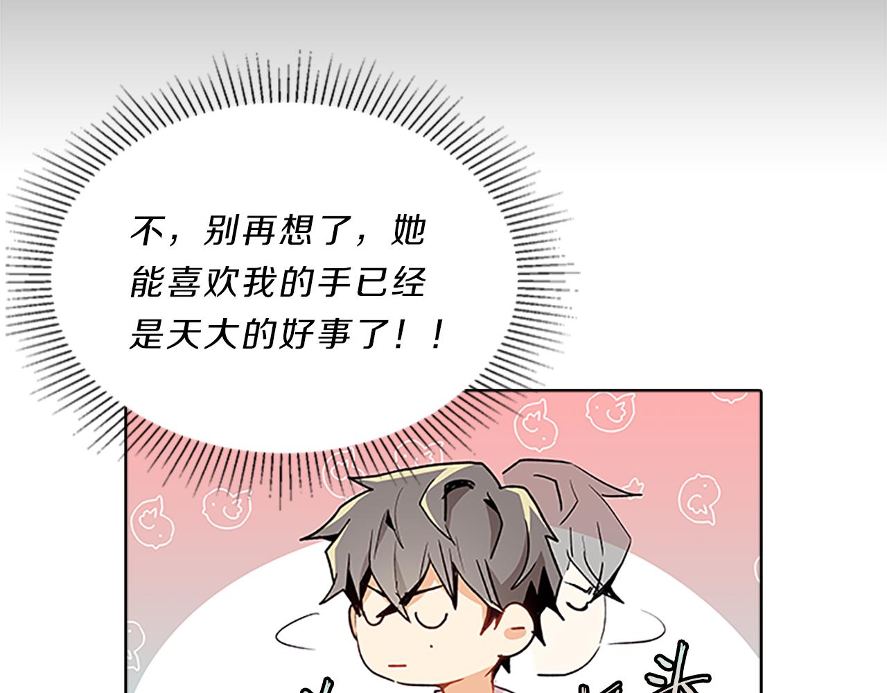 第51话  巨变84