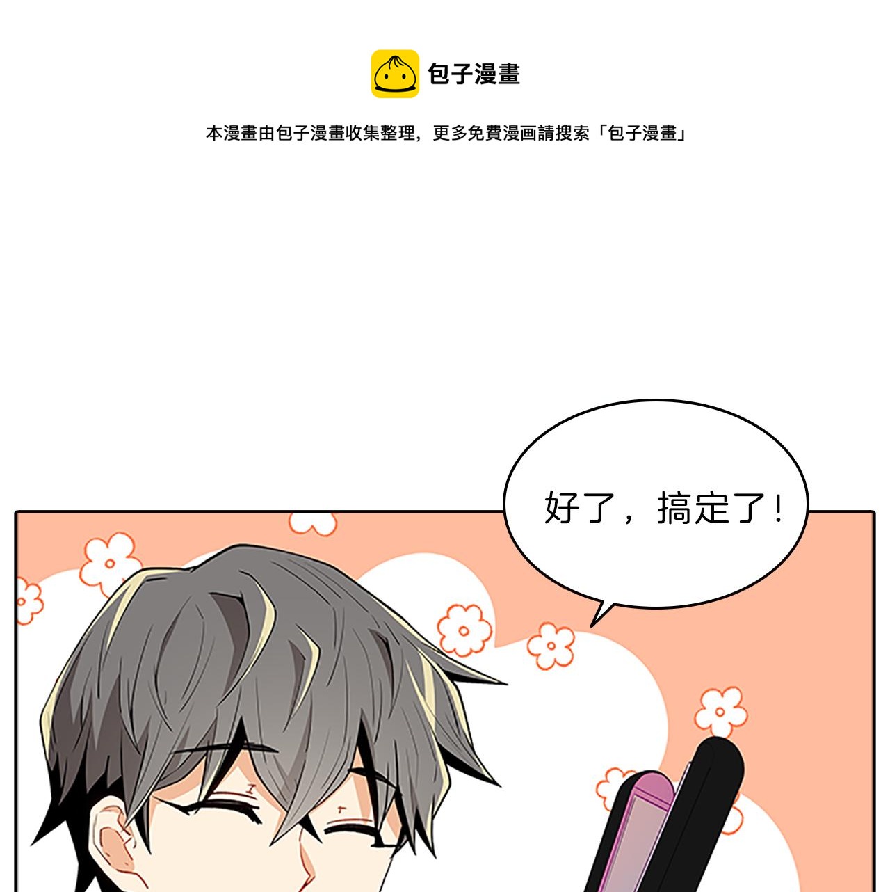 第53话  面试0