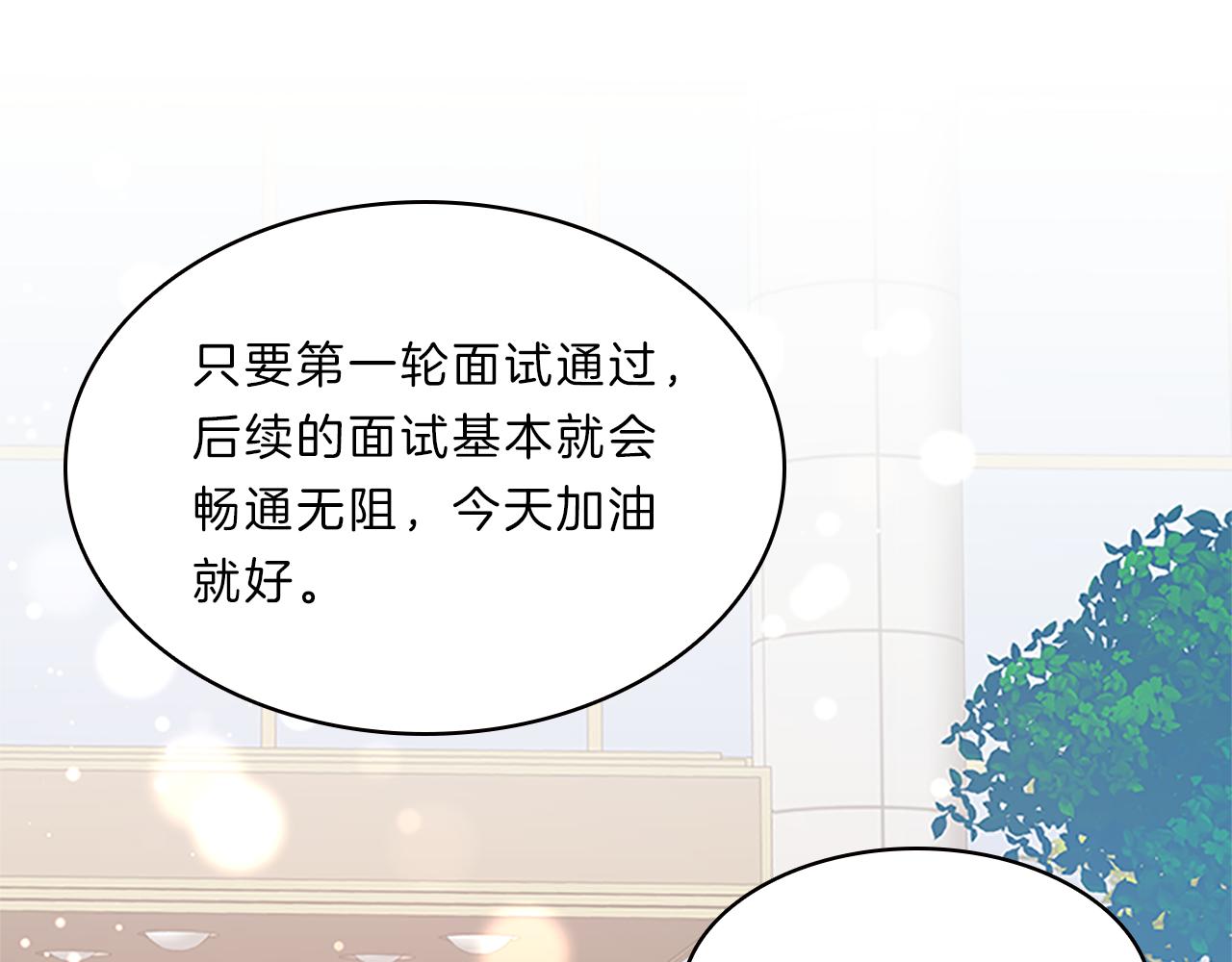 第53话  面试109