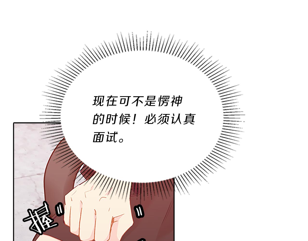第53话  面试132
