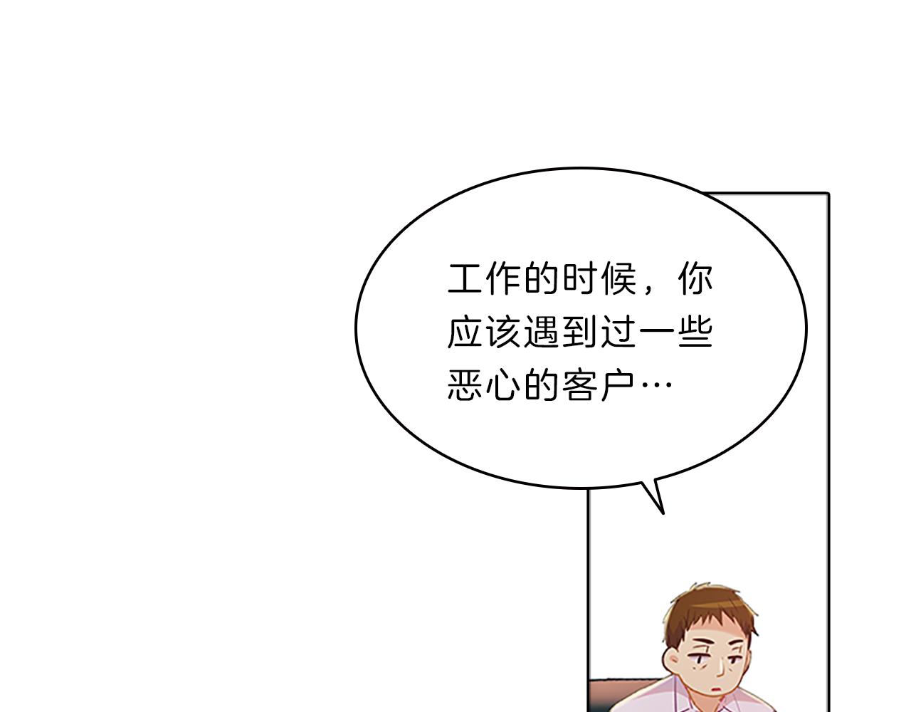 第53话  面试134
