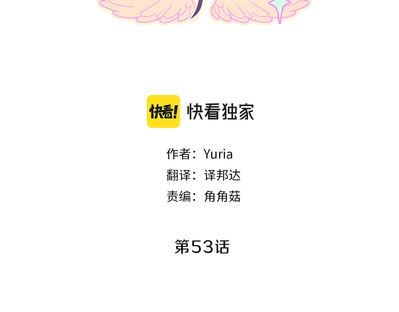 第53话  面试14