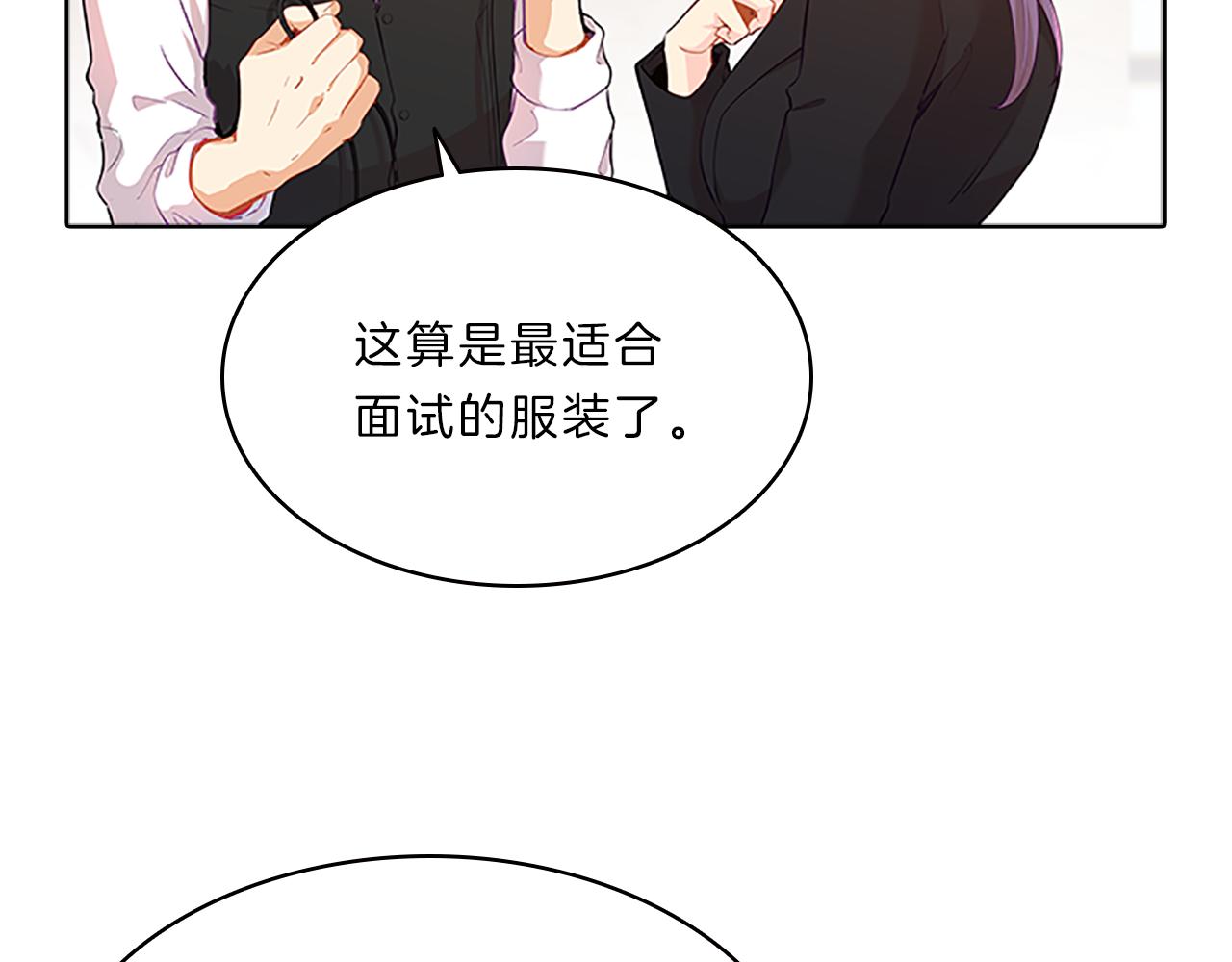 第53话  面试5