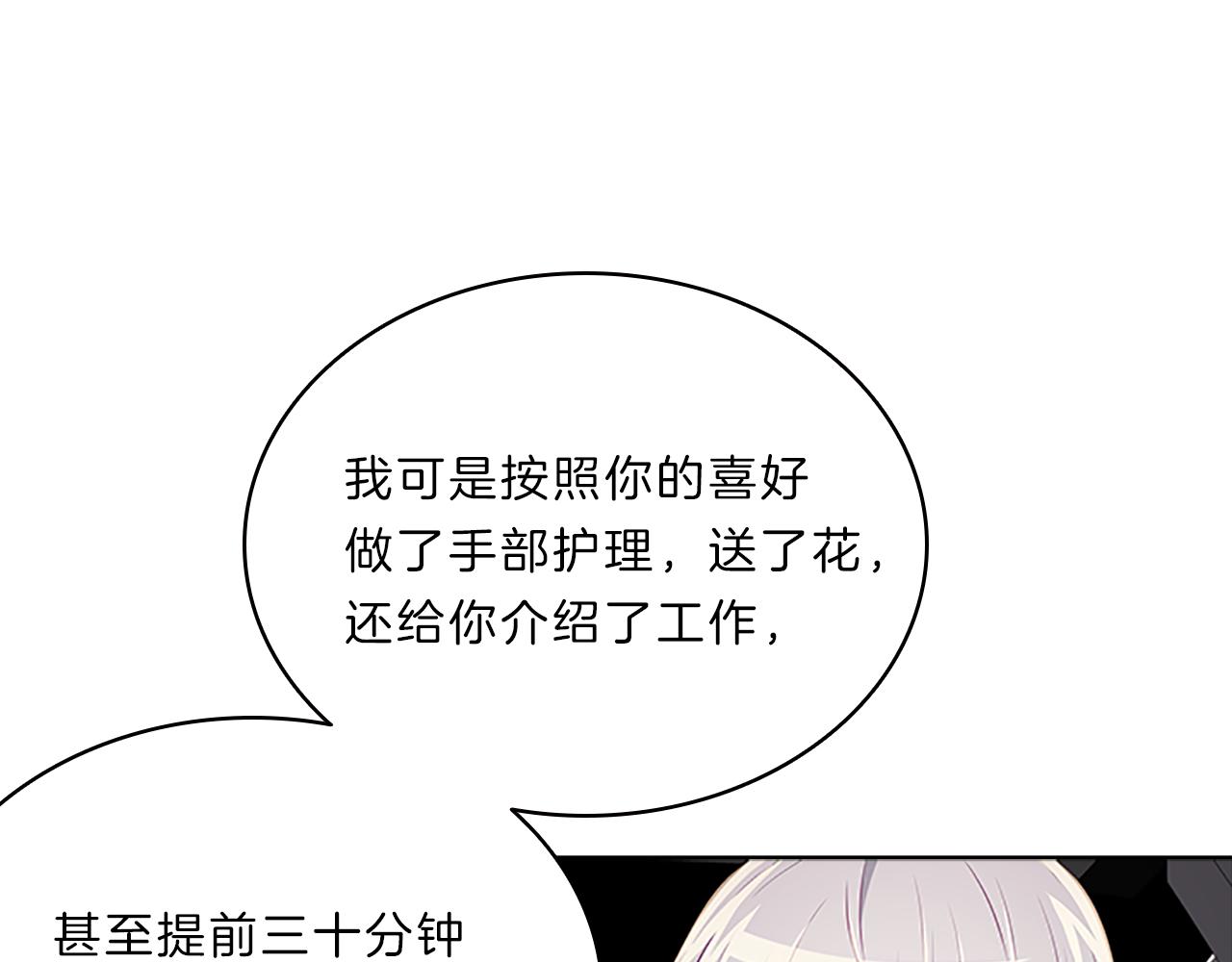 第53话  面试88