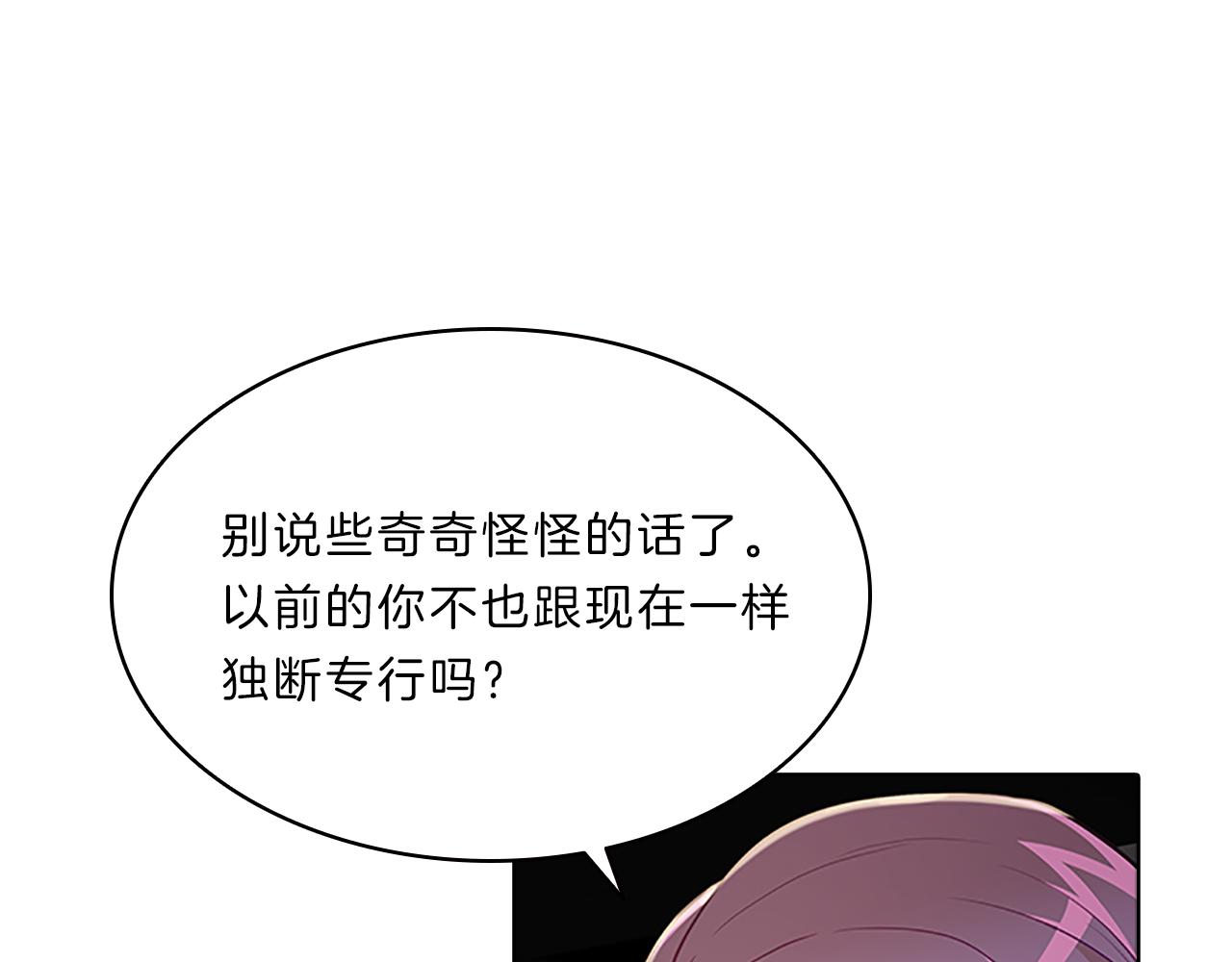 第53话  面试97