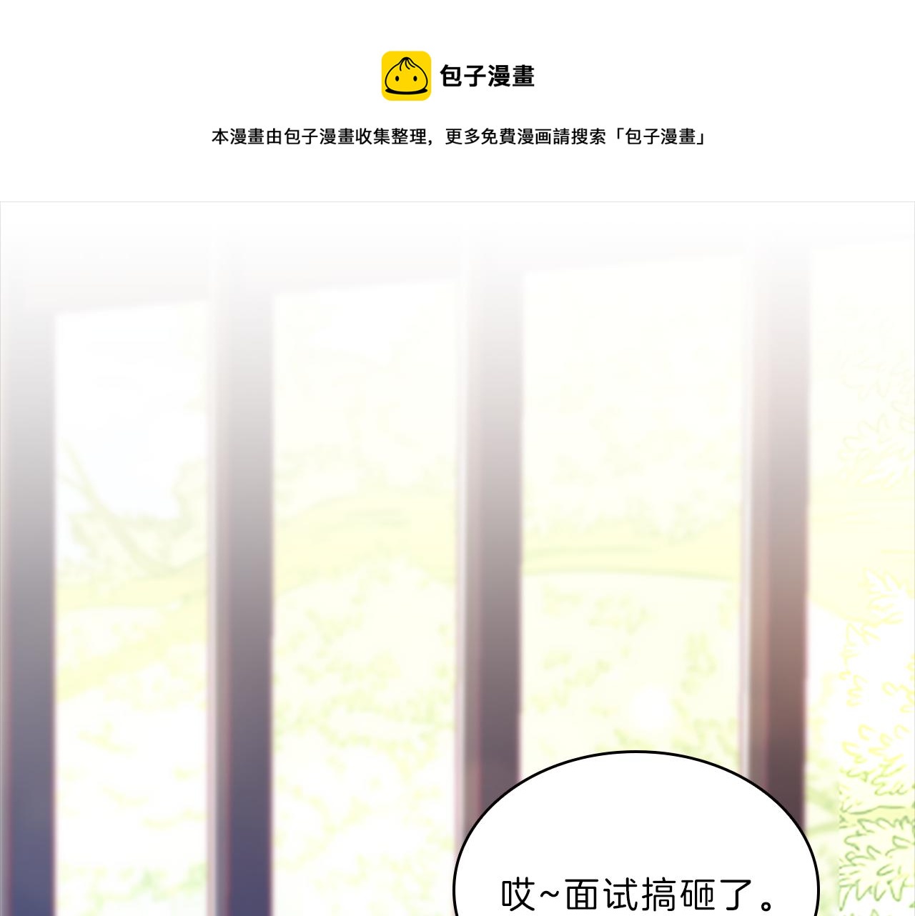 第54话  上班0