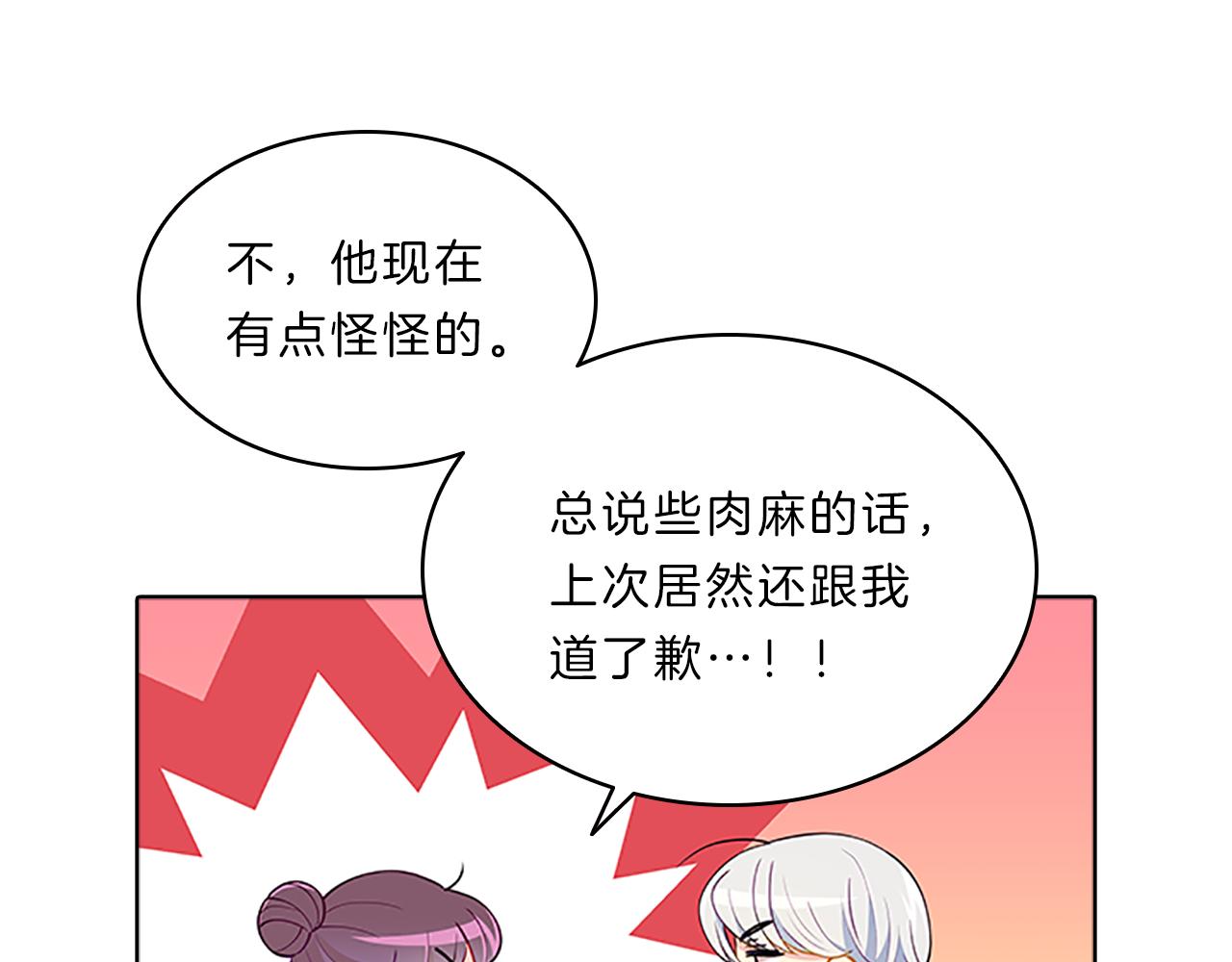 第54话  上班13
