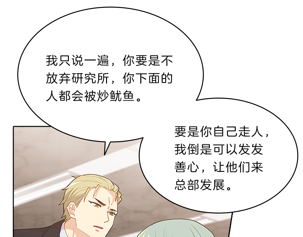 第54话  上班131