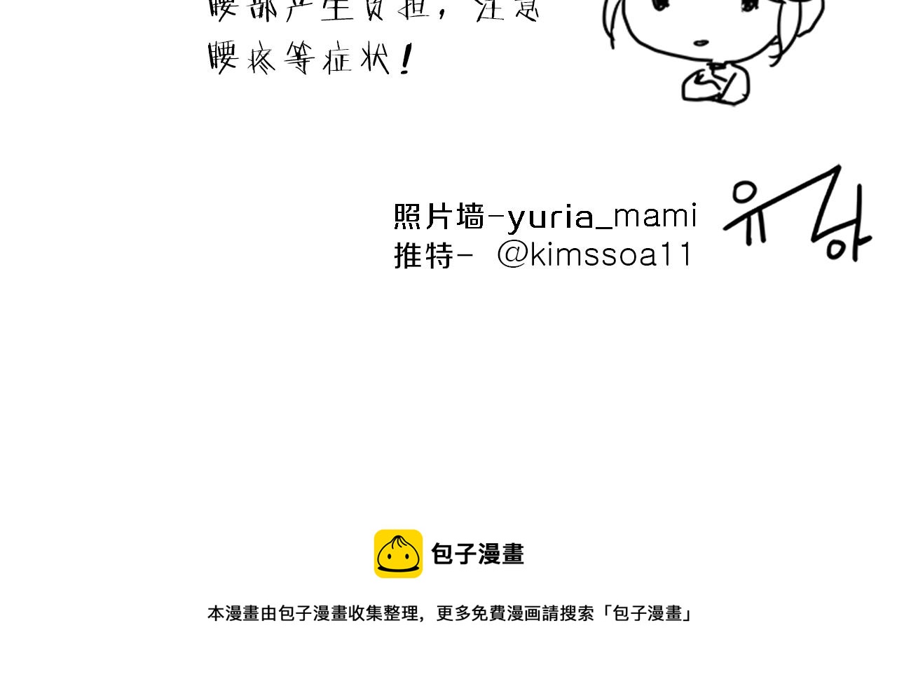 第54话  上班164
