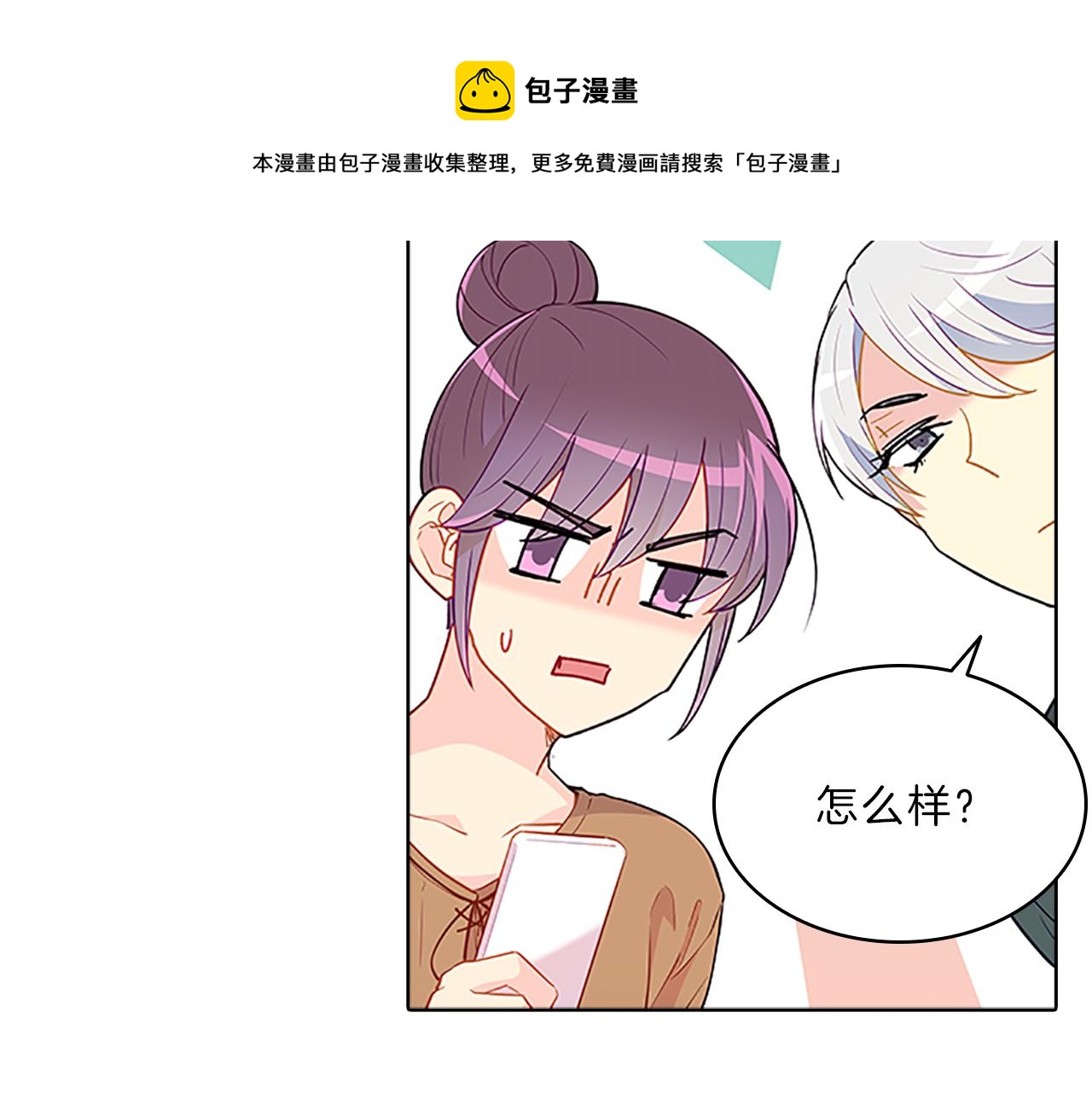 第54话  上班38