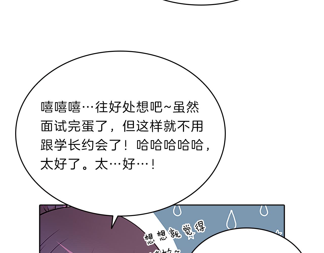 第54话  上班4