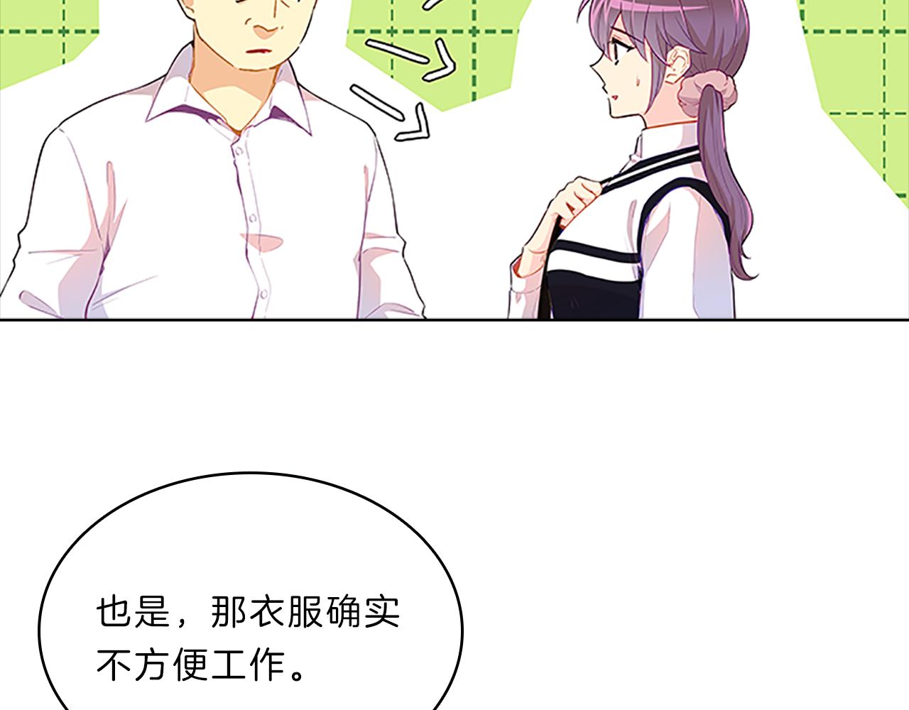 第54话  上班56
