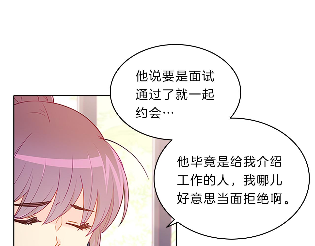 第54话  上班6