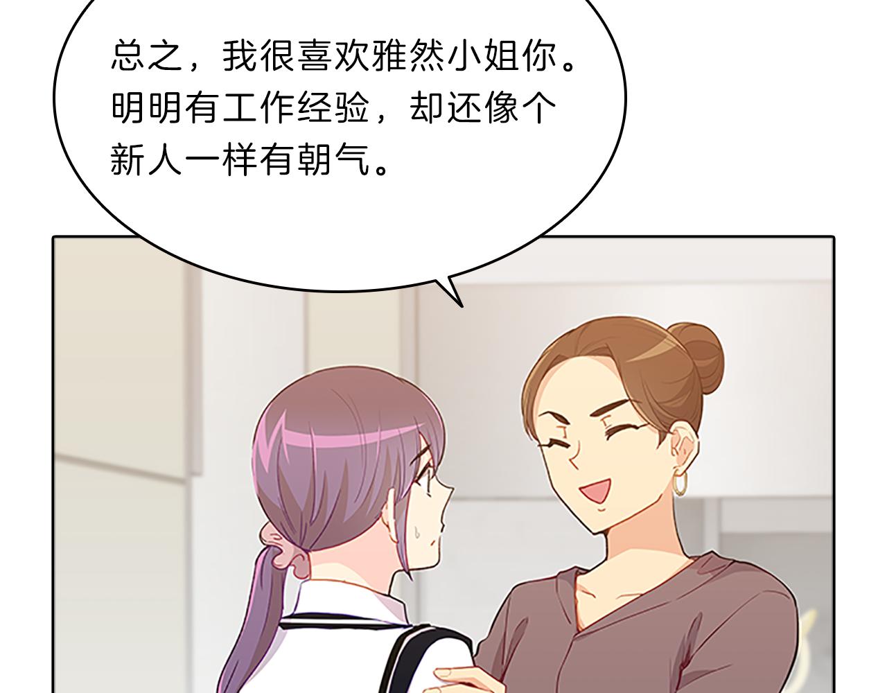第54话  上班66