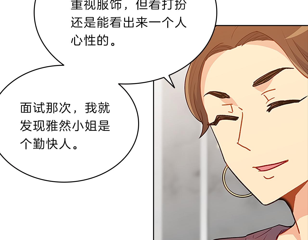 第54话  上班68