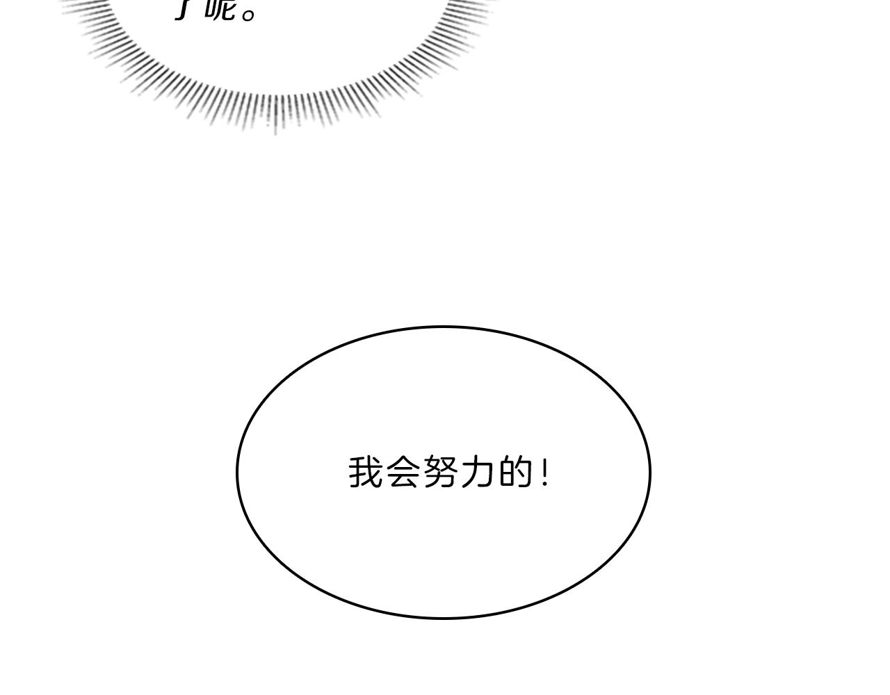 第54话  上班76