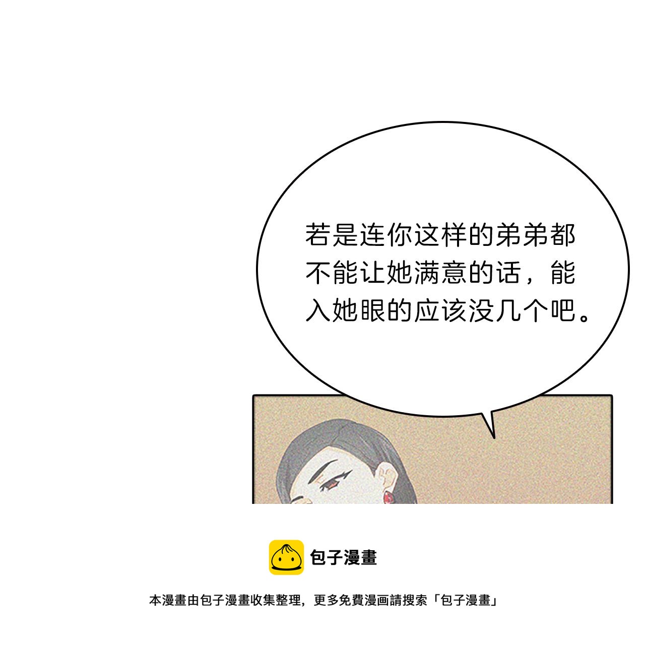 第56话  姐姐116