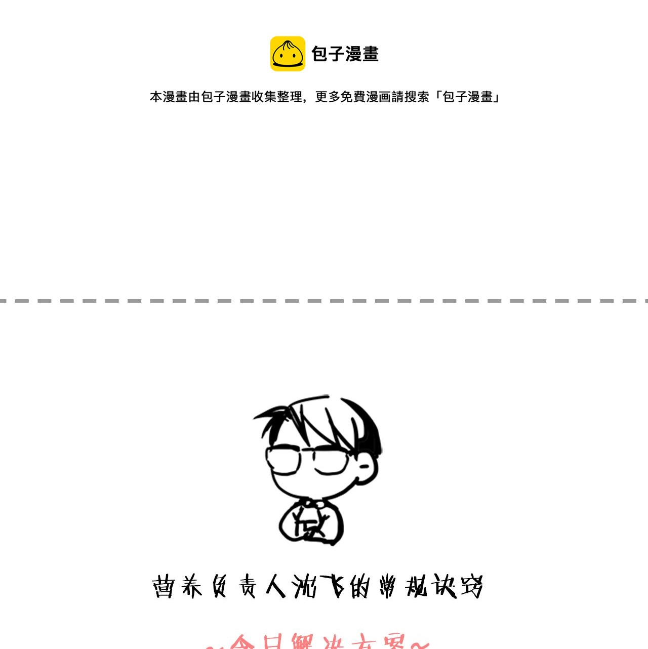 第56话  姐姐156
