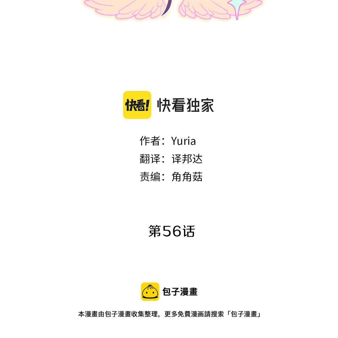 第56话  姐姐16