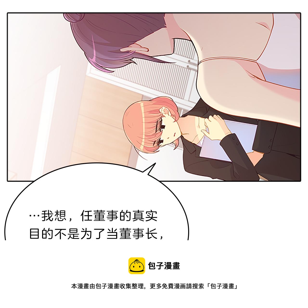 第57话  心思28