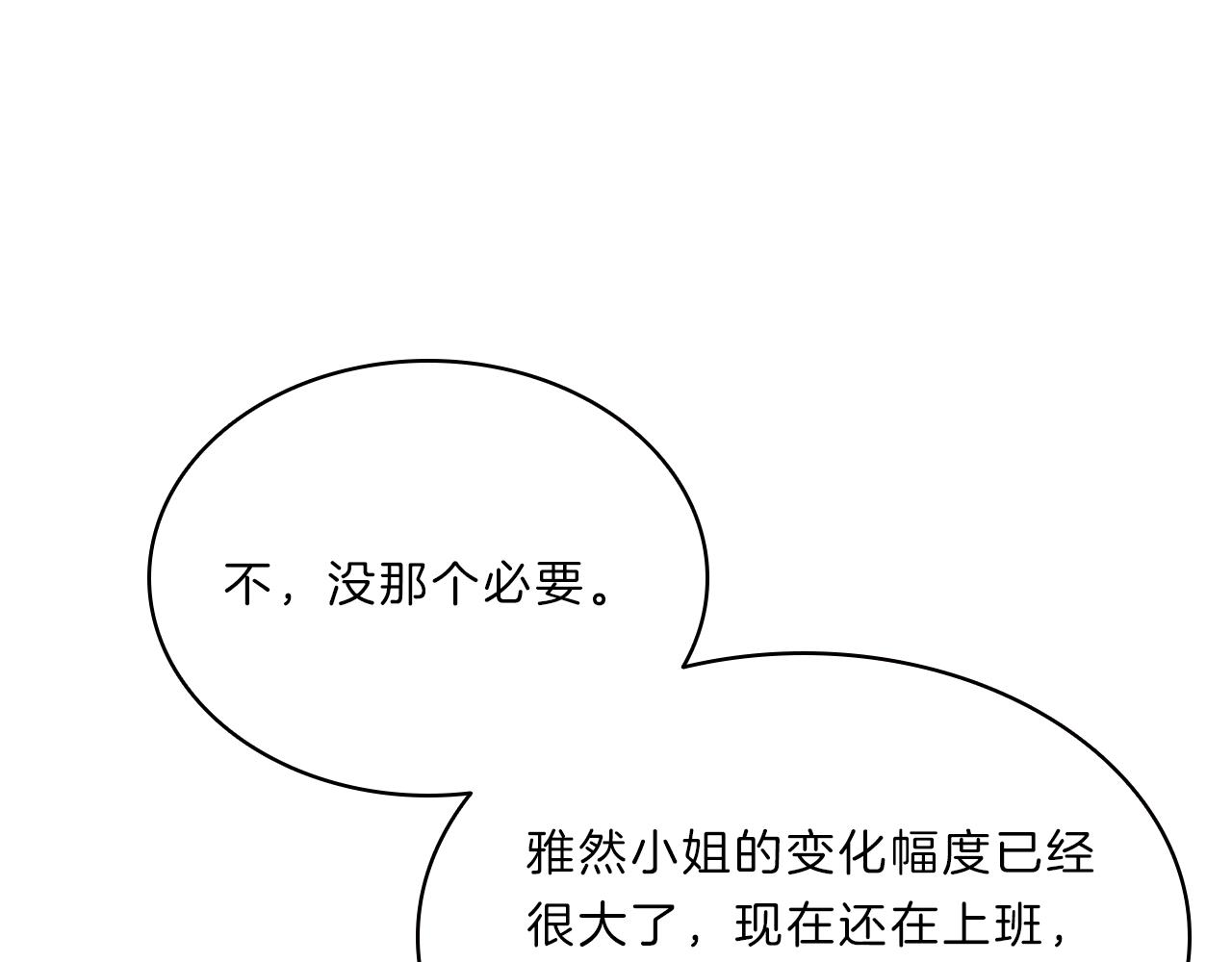 第57话  心思6