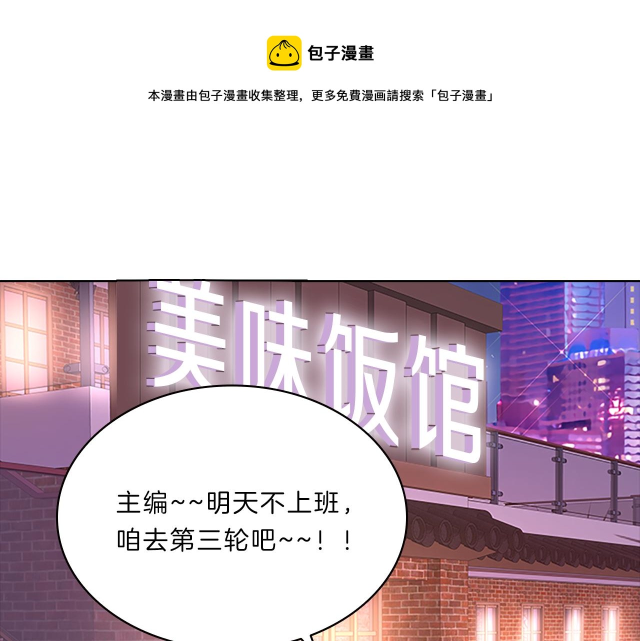 第58话  脱困0