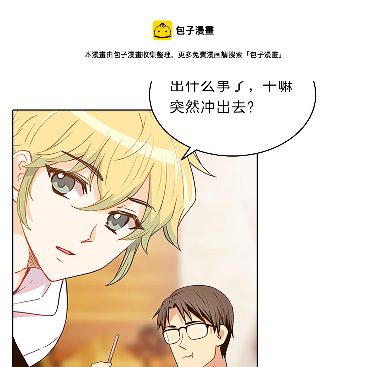 第58话  脱困112