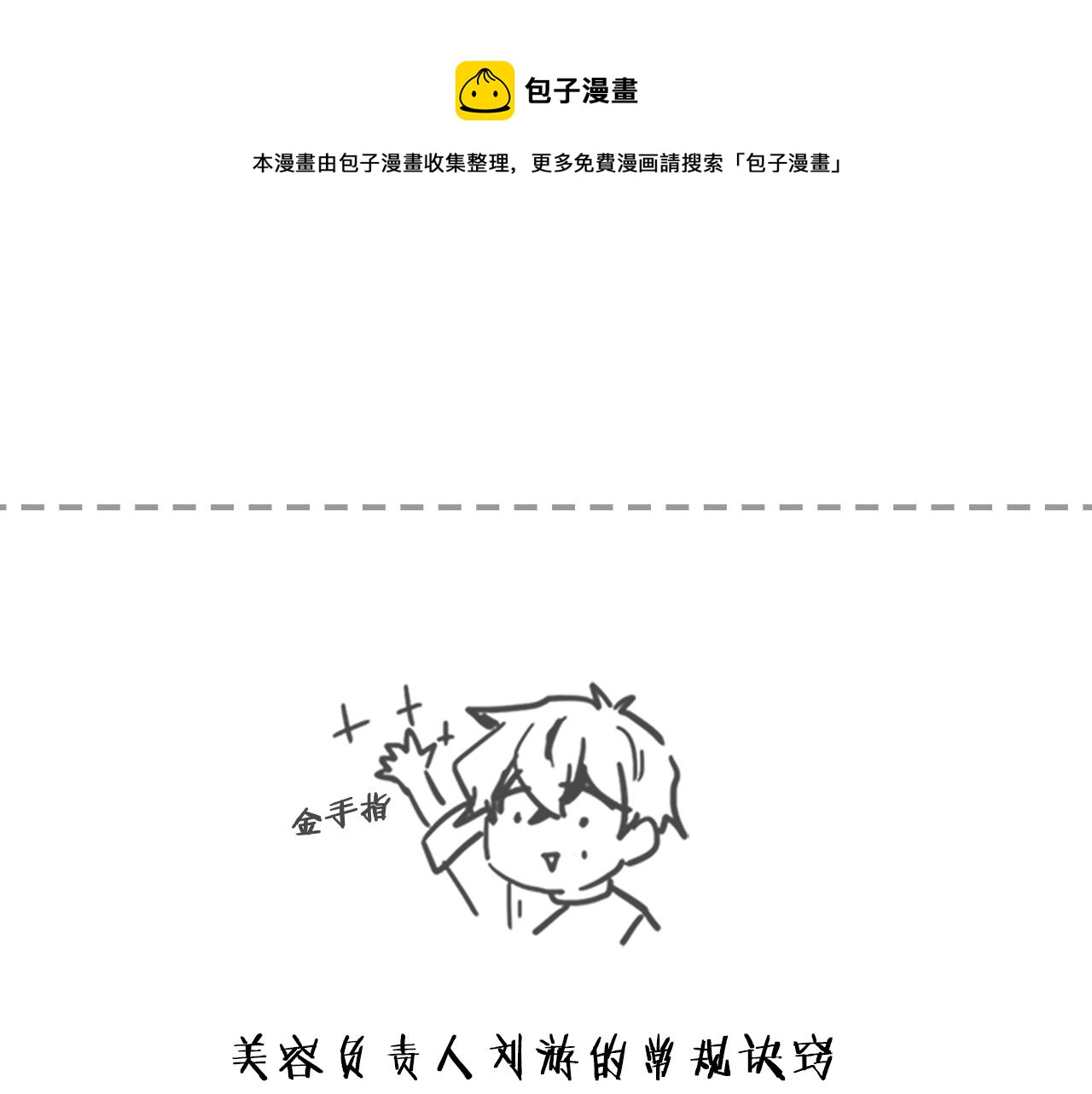 第58话  脱困152