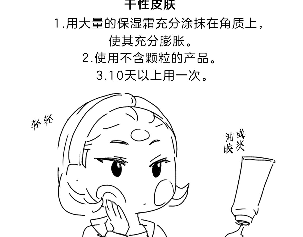 第58话  脱困155