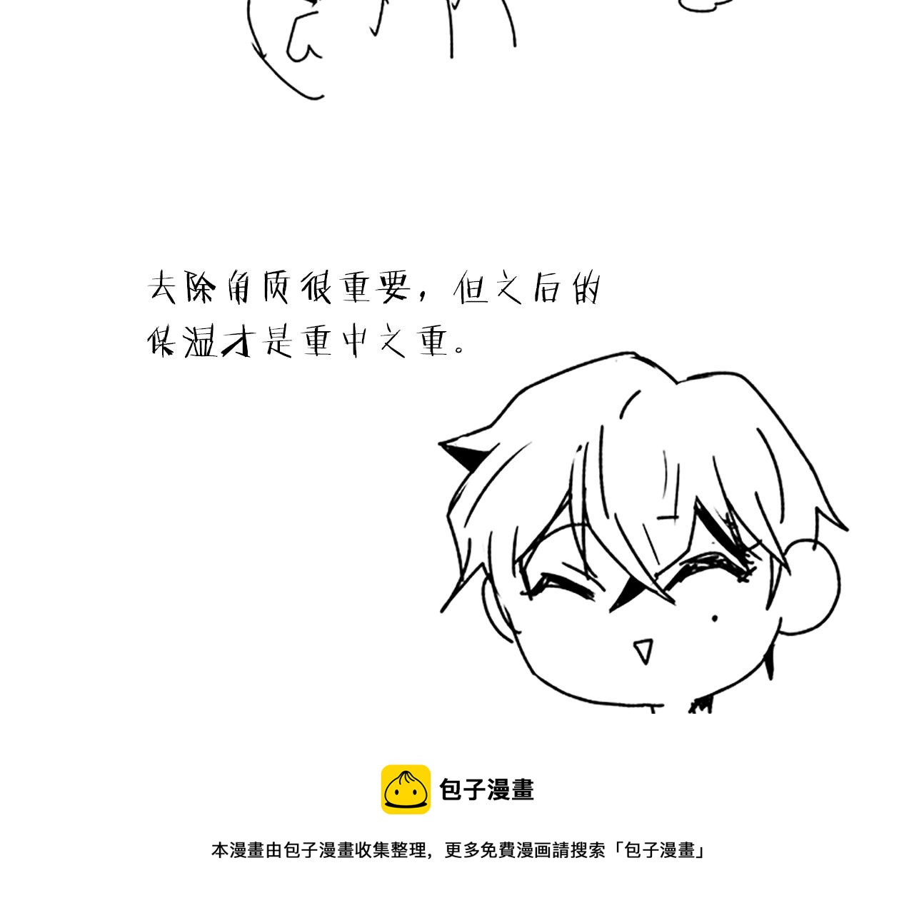 第58话  脱困156