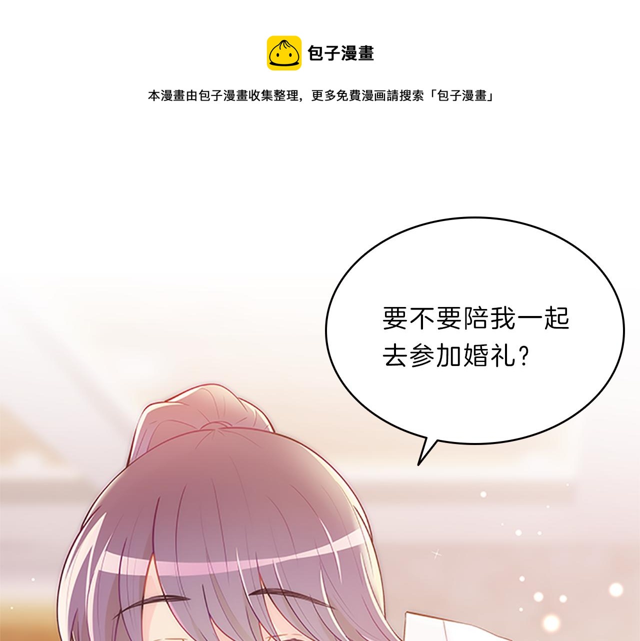 第62话  邀请0