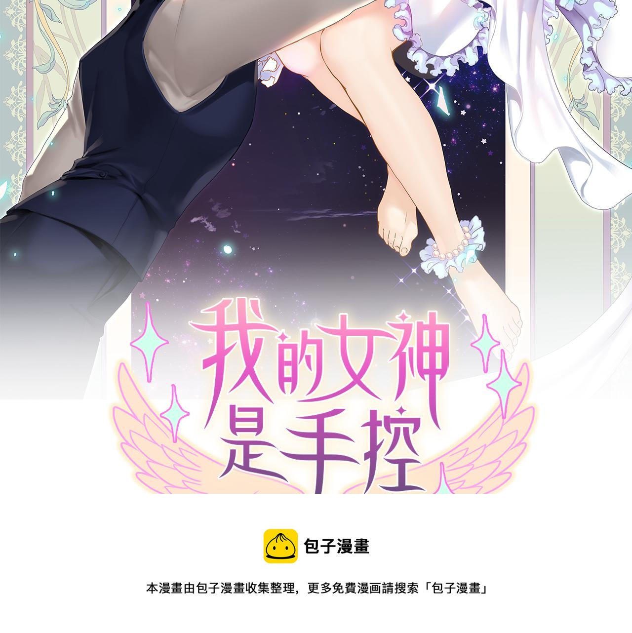 第62话  邀请10