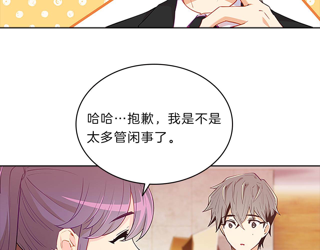 第62话  邀请28