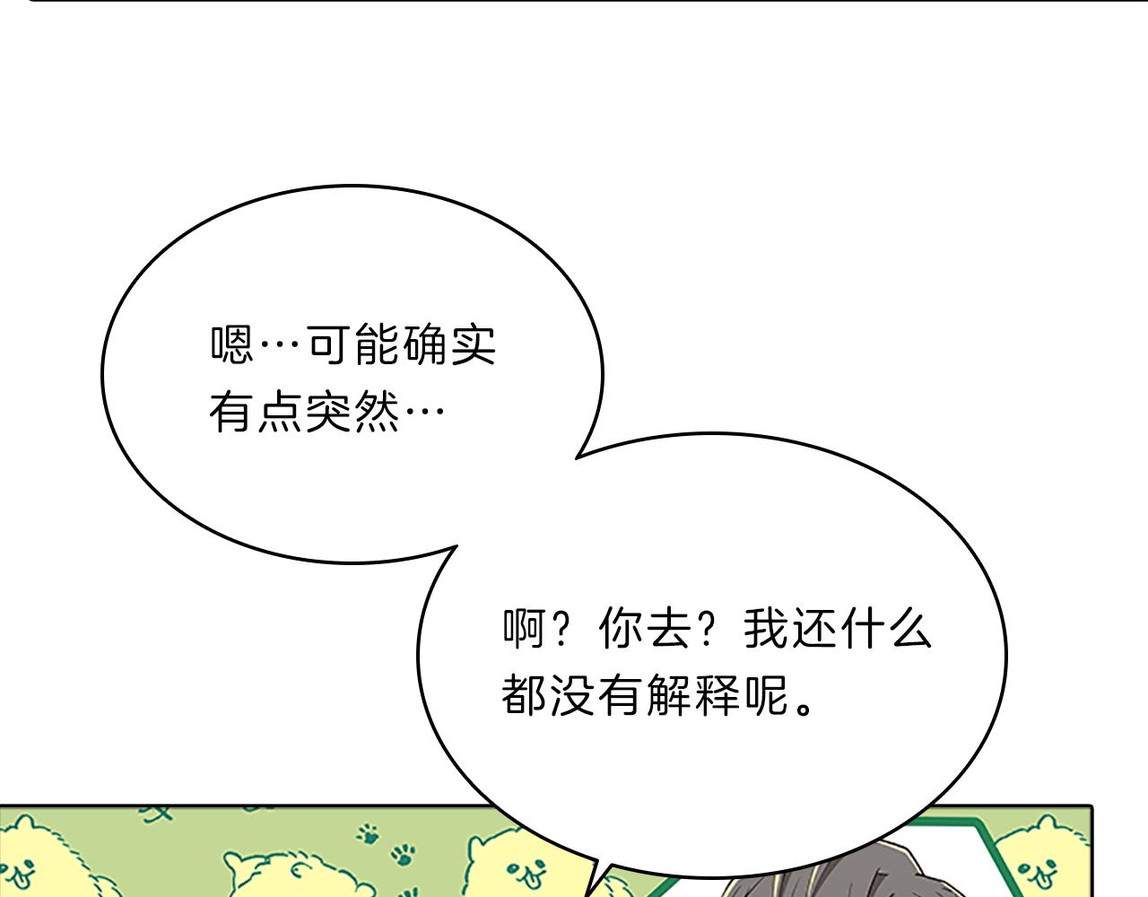 第62话  邀请3